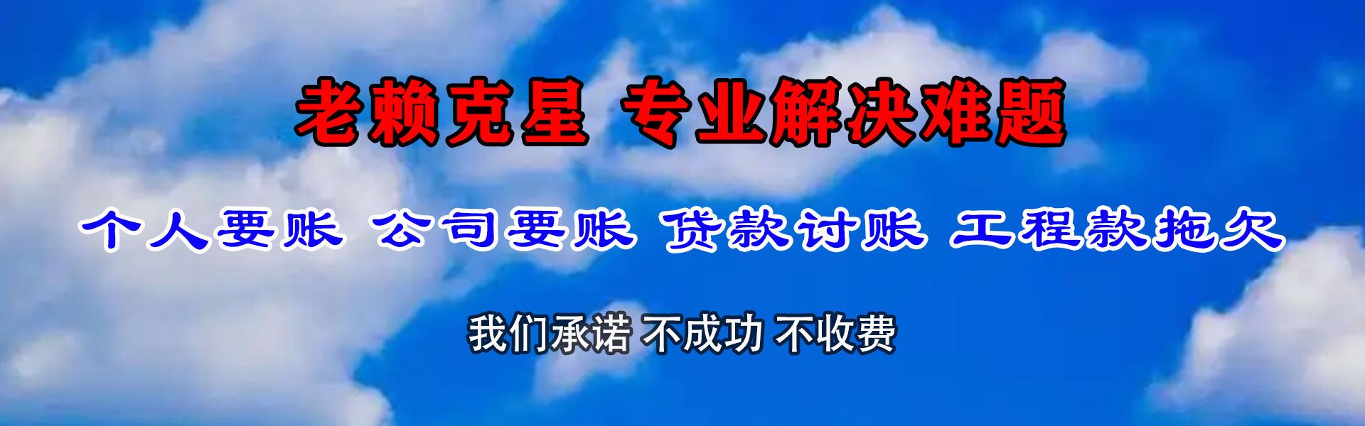 从化收债公司