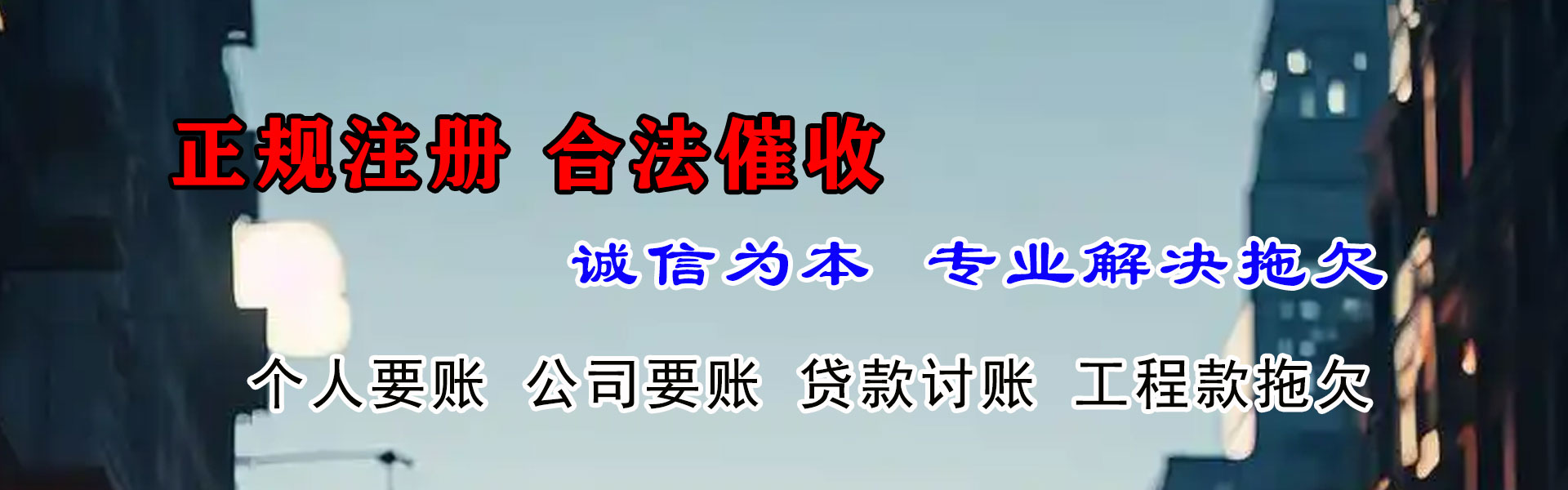 从化收债公司